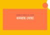 ওমরাহ দোয়া: আধ্যাত্মিক সফরের শেষ পর্যন্ত আমন্ত্রণ ওমরাহ দোয়া
