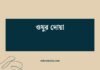 ওযুর দোয়া: ইসলামে ওজুর গুরুত্ব ও সঠিক দোয়াসমূহ ওযুর দোয়া