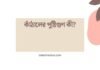 কাঁঠালের পুষ্টিগুণ কী