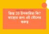 জিঙ্ক 20 উপকারিতা কি_ স্বাস্থ্যের জন্য এই মৌলের গুরুত্ব
