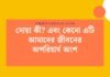 দোয়া কী? এবং কেনো এটি আমাদের জীবনের অপরিহার্য অংশ দোয়া কী_ এবং কেনো এটি আমাদের জীবনের অপরিহার্য অংশ