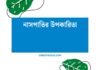 নাসপাতির উপকারিতা