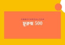 ফ্লুক্লক্স 500: কী উপকারিতা আছে এই অ্যান্টিবায়োটিকে? ফ্লুক্লক্স 500