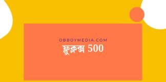 ফ্লুক্লক্স 500: কী উপকারিতা আছে এই অ্যান্টিবায়োটিকে? ফ্লুক্লক্স 500