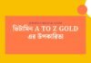 ভিটামিন A To Z Gold এর উপকারিতা
