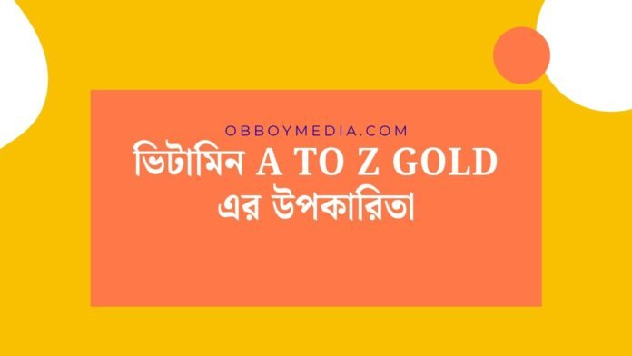 ভিটামিন A To Z Gold এর উপকারিতা