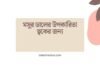 মসুর ডালের উপকারিতা ত্বকের জন্য: এক ন্যাচারাল স্কিন হেলথ সলিউশন মসুর ডালের উপকারিতা ত্বকের জন্য