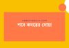 শবে কদরের দোয়া
