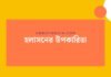 হলাসনের উপকারিতা
